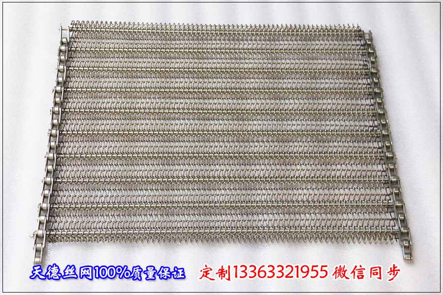 不銹鋼網(wǎng)帶